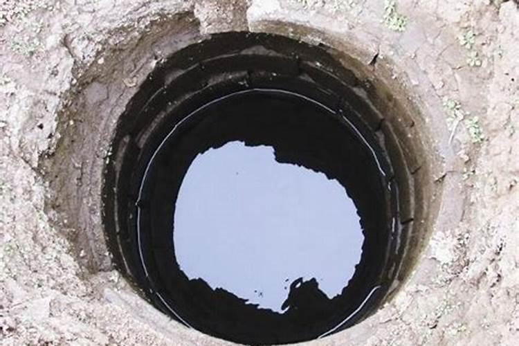 梦见井什么意思？