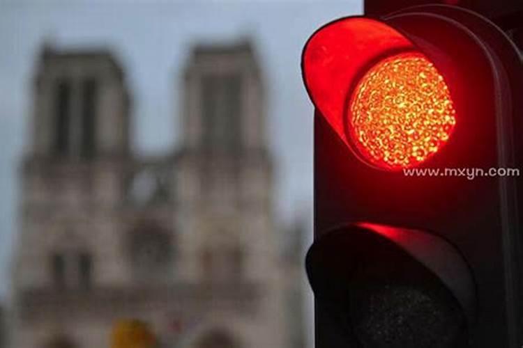 梦到开车闯红灯是什么意思？