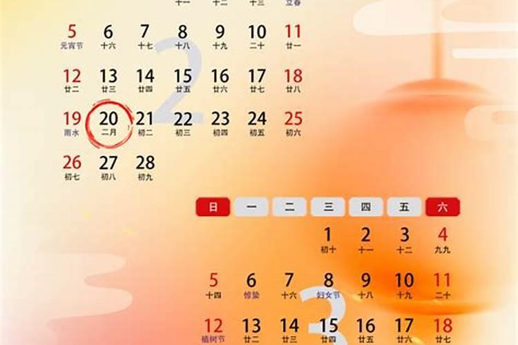 明天是二月二吗农历二月二？