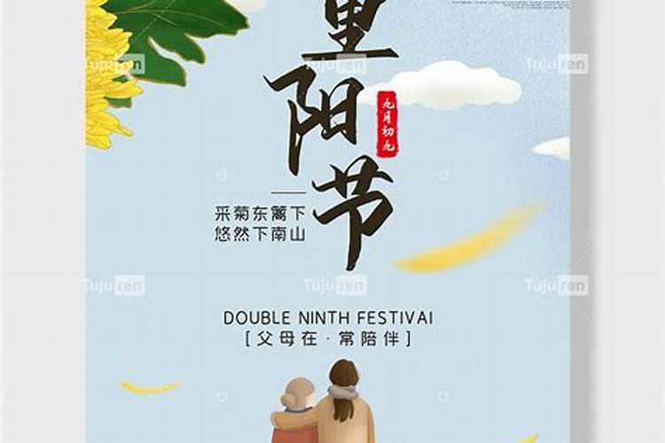 还有几天是九月初九啊翻译？