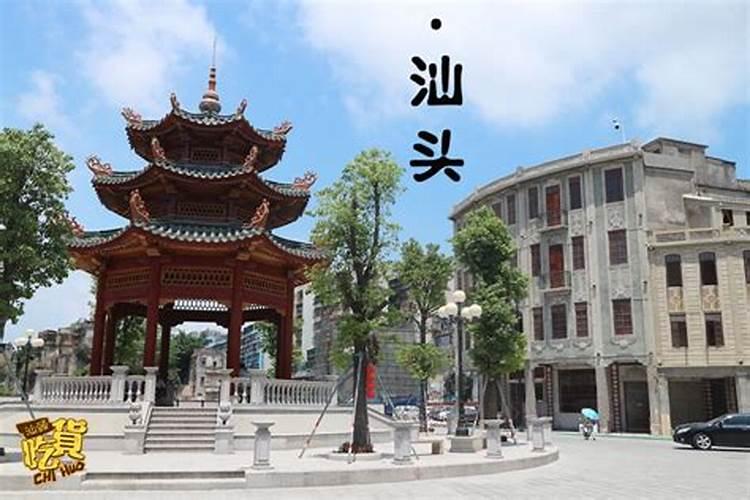 汕头有算姻缘的吗？