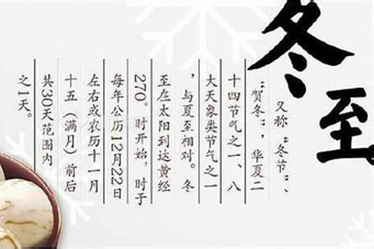 冬至注意事项及应对措施