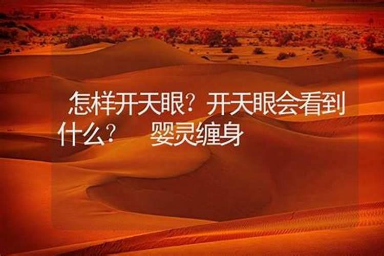 什么人可以看到婴灵？