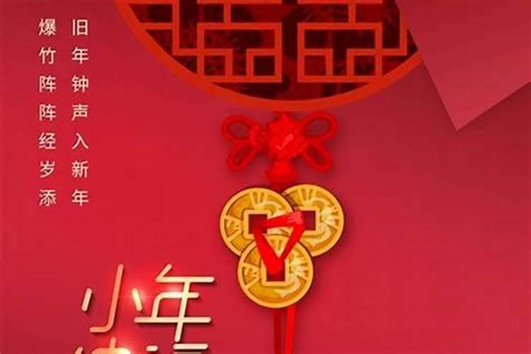 小年过了还有几天开学？