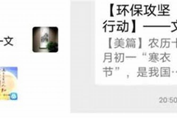 寒衣节河北省网上祭祀入口