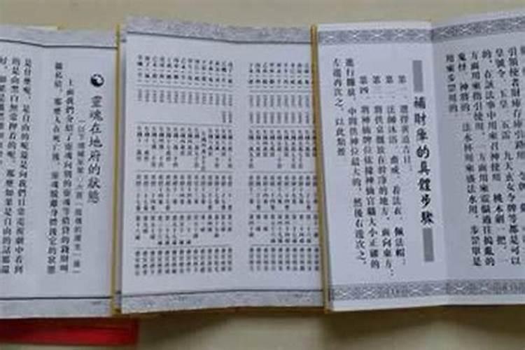 阴债表怎么填写？