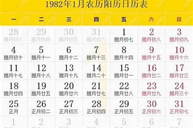 1982年9月出生运程如何？