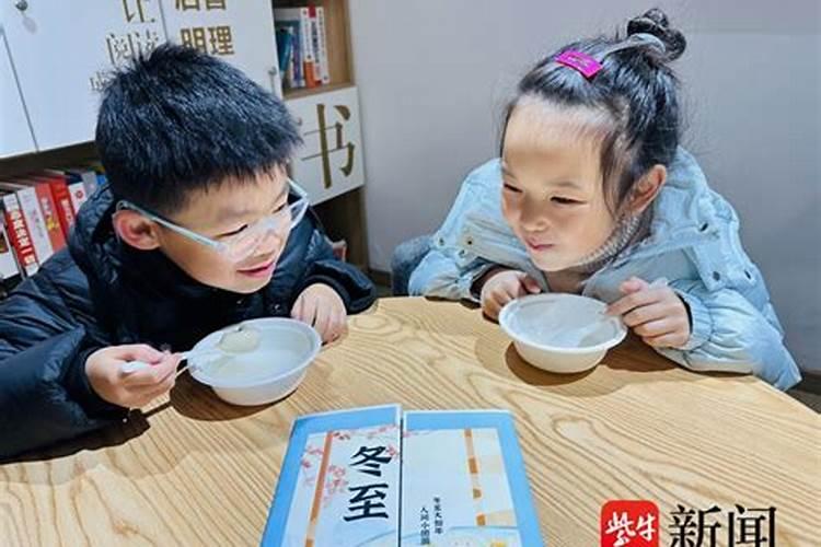 冬至习俗如皋