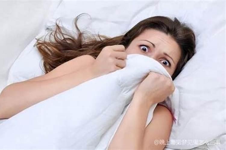 晚上梦到鬼是怎么回事？