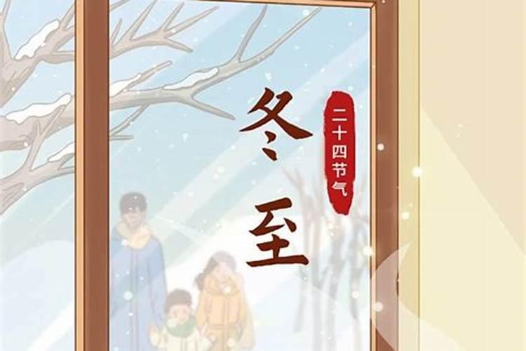 冬至快乐好运相随