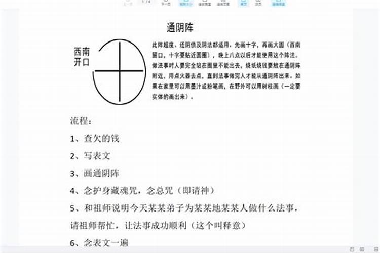 阴债超度哪个重要一些？