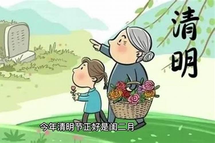 清明节上坟可不可以提前？