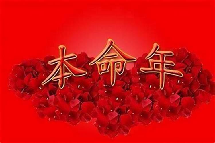 37岁女人本命年大忌嫁娶