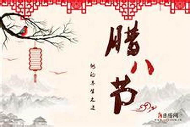 腊月21日是哪天？