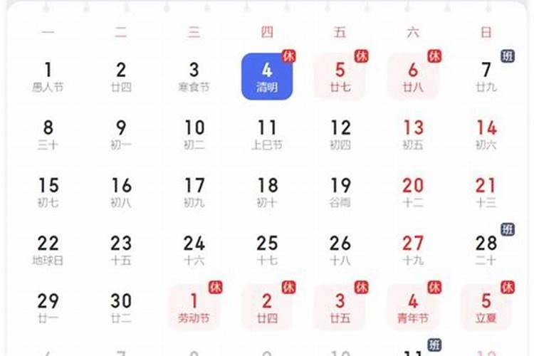 清明节在农历的几月几日啊？