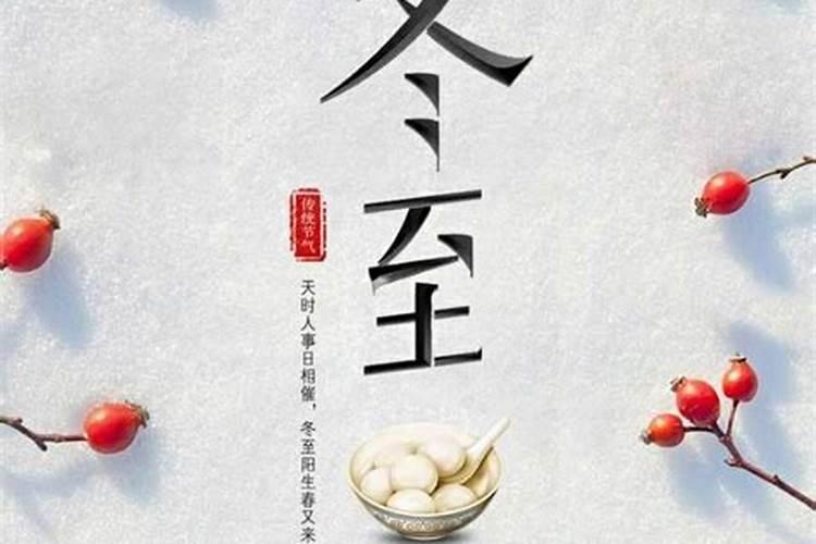 冬至过几天过春节？