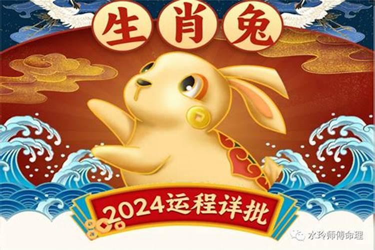 2026年属兔本命年如何化解？