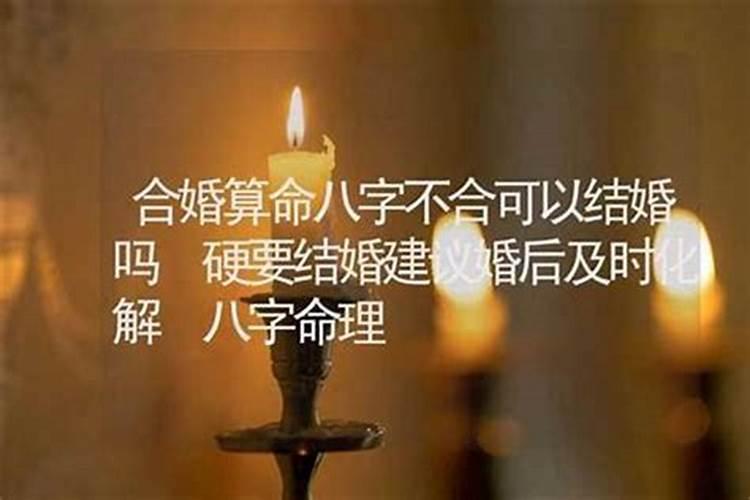 网上算命婚姻不顺