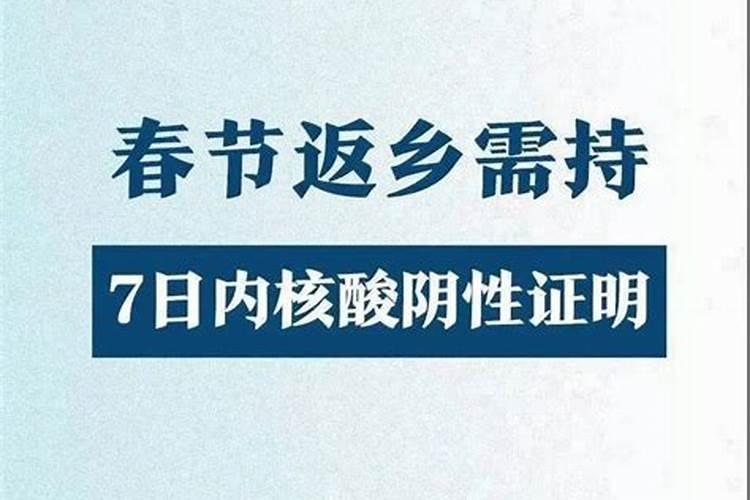 正月初一哪里能做核酸？