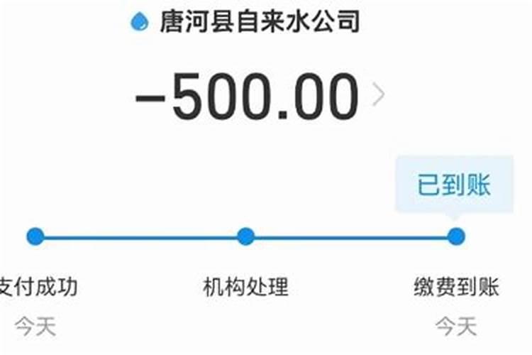 水费春节几号？