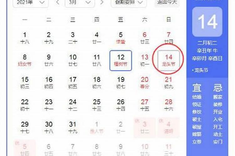 今年几号龙抬头？