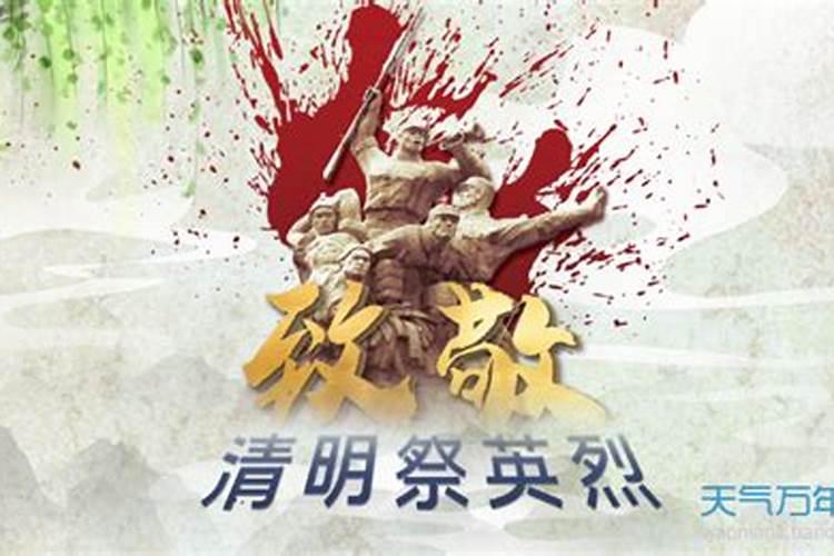 21年清明节几点结束？