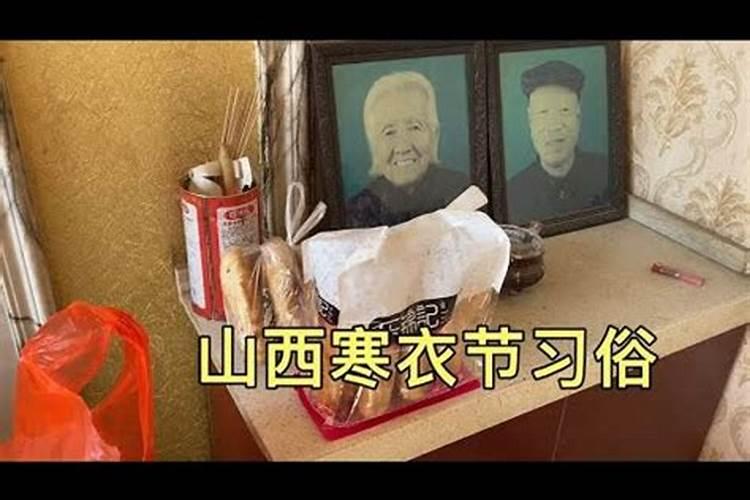 十月一日寒衣节祭奠