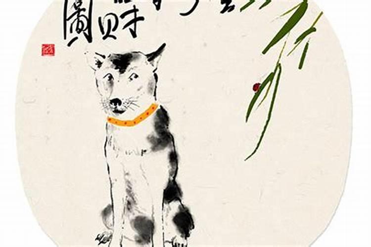 属狗农历十月初一午时出生