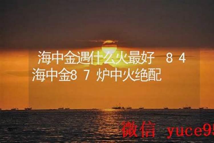 87炉中火2026年运势