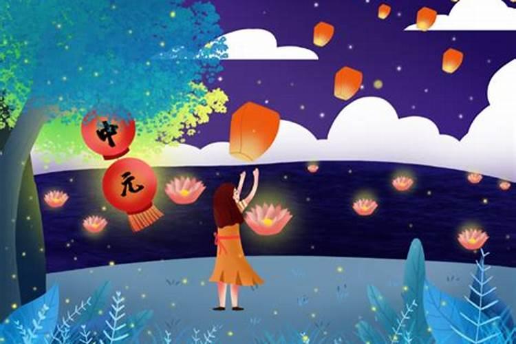 农历七月十四中元节不能出门