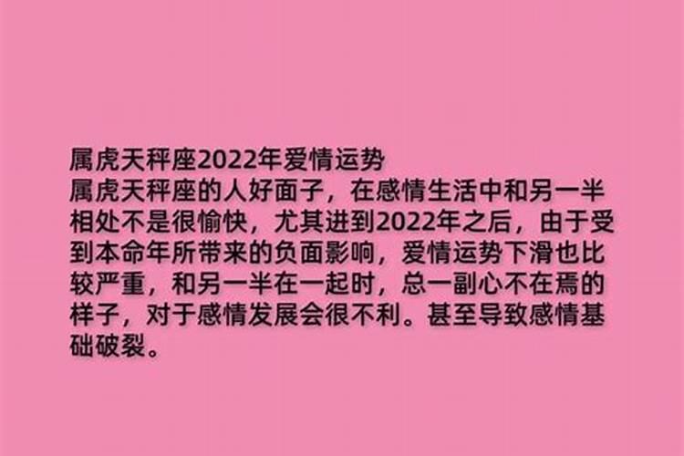 62年属虎的在2026年的全运程