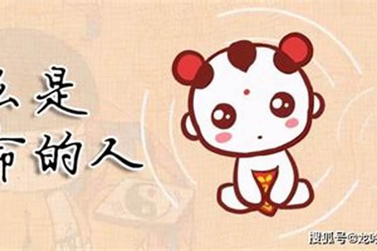 命带童子婚姻不顺与佛有缘