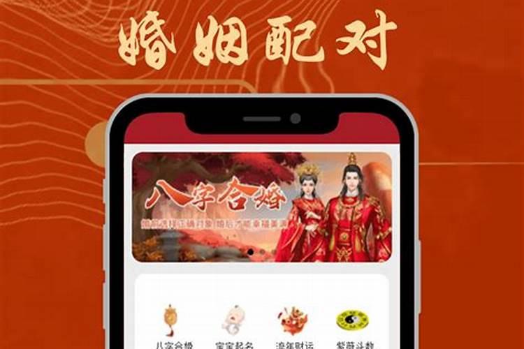 哪个软件八字合婚不收费？