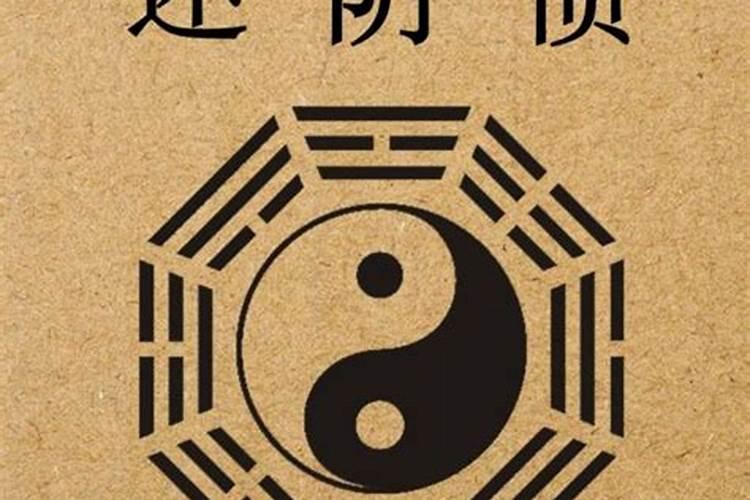 阴债缠身什么特点？