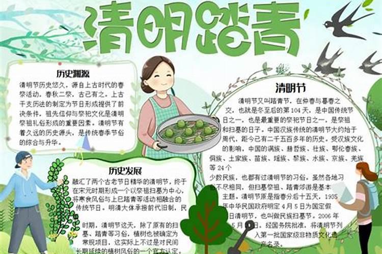 清明节写几句？