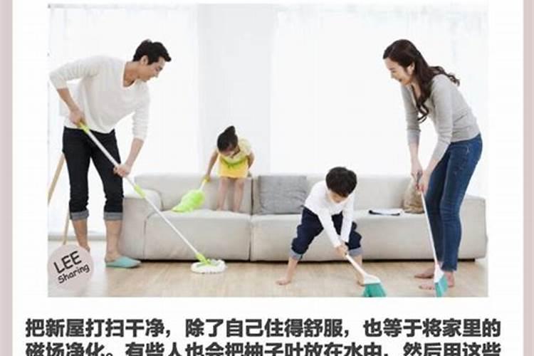 新屋入伙前要做法事