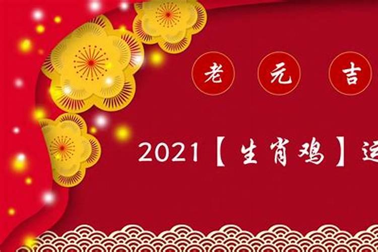 37属鸡的今年的运程