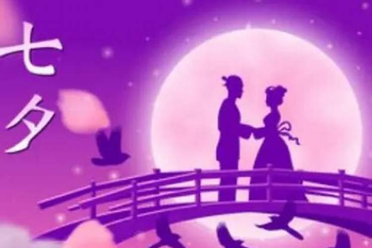 农历初几过七夕节？
