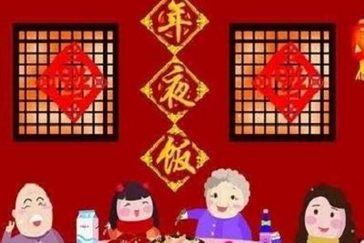 除夕他们怎么过？