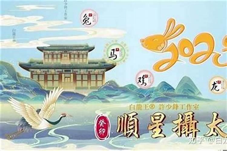 2026躲春避太岁最简单的方法