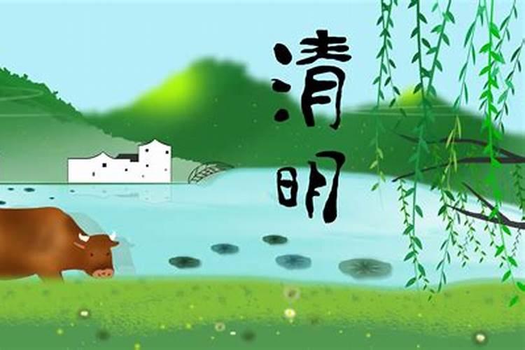 清明节周末休几天？