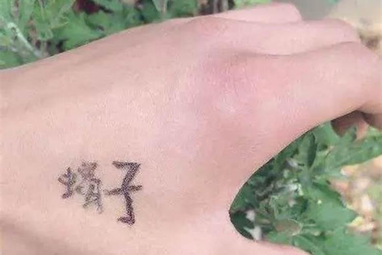 人虎口没有纹落代表什么运势？