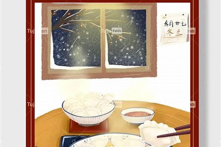 冬至大如年来历