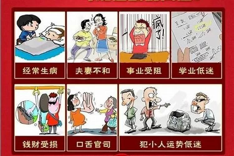 犯太岁可以经常变动吗？