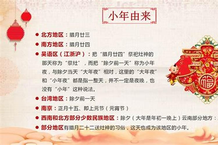 小年习俗各民族