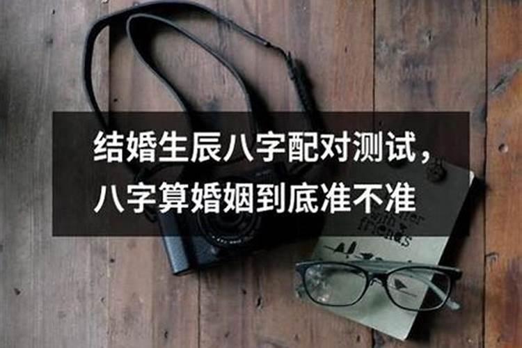 输入名字测试婚姻八字