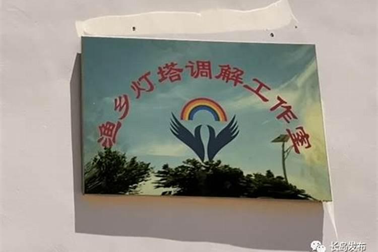 灯塔劳动大厅大仙做法事