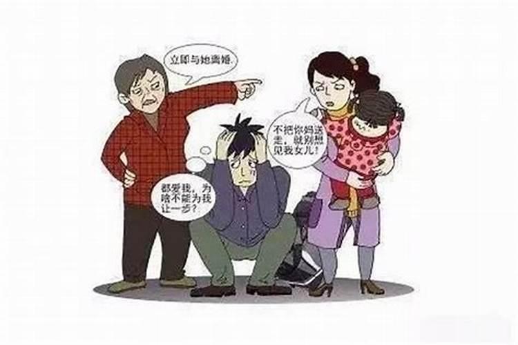 媳妇与婆婆不合的男生八字