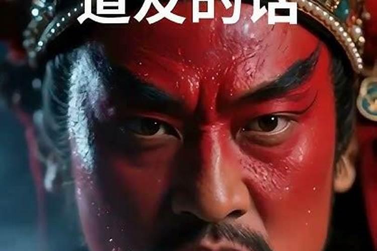 小人挡财路请什么财神？