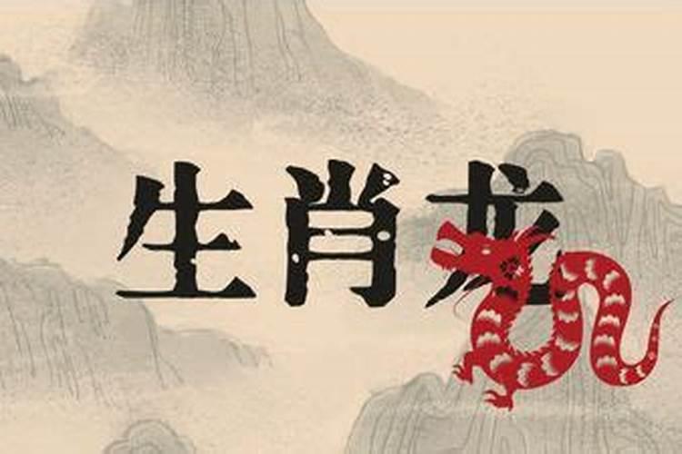 2026龙人1月运程如何？